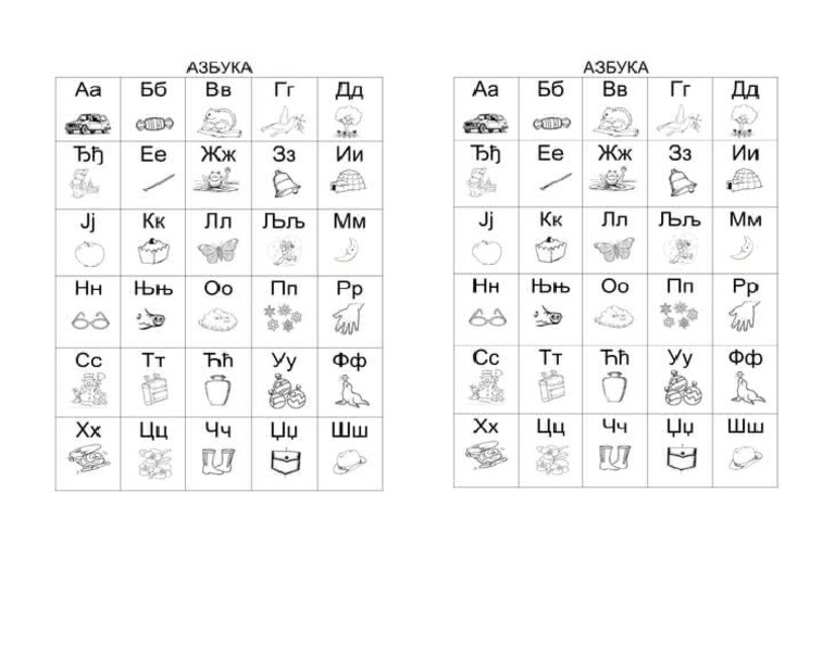 Азбука | PDF