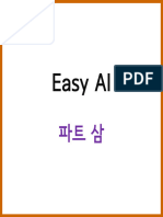 Easy AI 파트 삼