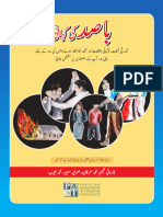 Basid (Trauma) Ki Kahani Part 1, Pages 1 - 25 Urdu Language