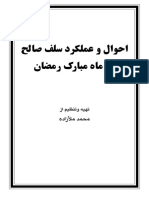 Ahwaal Wa Amalkarde Salaf Dar Ramadan PDF