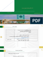 Lecture Note 1 - Introduction and Fluid Properties (1) (1) مترجم