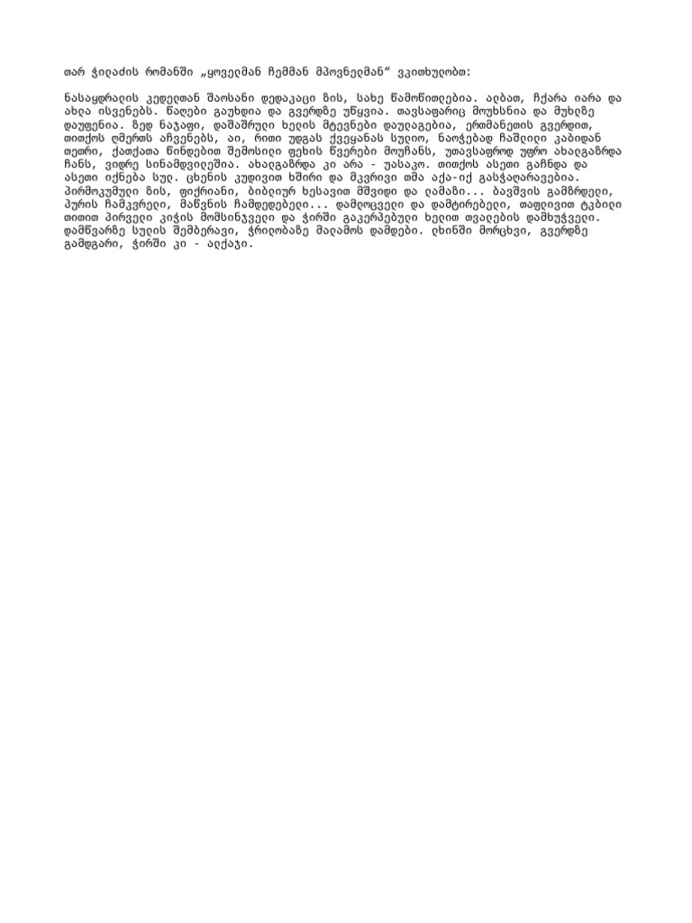 Otar Chiladze PDF