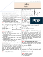 HSC Physics Vector (1st) (Anu)