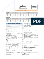 Differentiation Borad CQ & MCQ Practice Sheet
