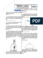 P1C4 Newtonian Mechanics-Without Solve - Sha - 30.10.23 PDF