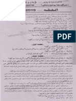 Past Paper MA Part 2 Sarghoda University Islamiat Paper 1 Subjective 2019