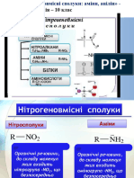 Аміни Анілін