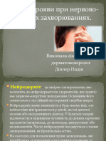 Шкірні прояви при нервово-психічних захворюваннях