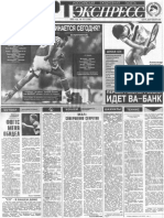 Спорт-Экспресс№172-9 сентября 1992