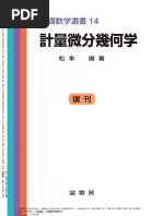 平面幾何 | PDF