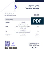 TransferReceipt 6