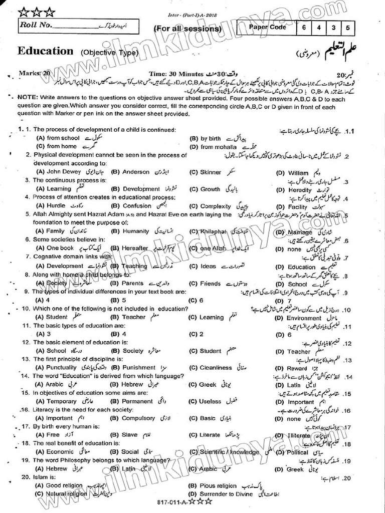 1st Year Education Past Papers | PDF
