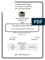 علاقة أخلاقيات المهنة بالأداء الوظيفي للعمال دراسة ميدانية - compressed