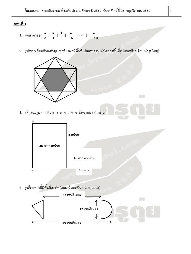 Mathassciation 60 | PDF