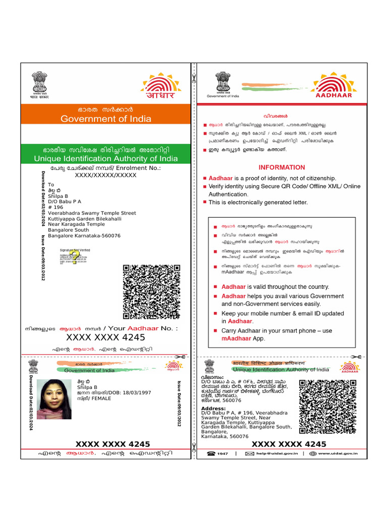 Shilpa - Aadhar | PDF
