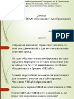 httpserasmusplus.kgwp contentuploads6 - Сейкимбаева Б - Презентация Доклад на тему STEAM образование PDF