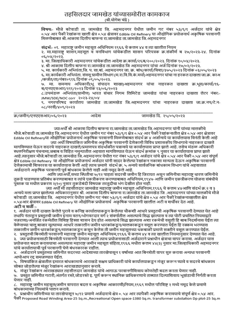NA Order | PDF