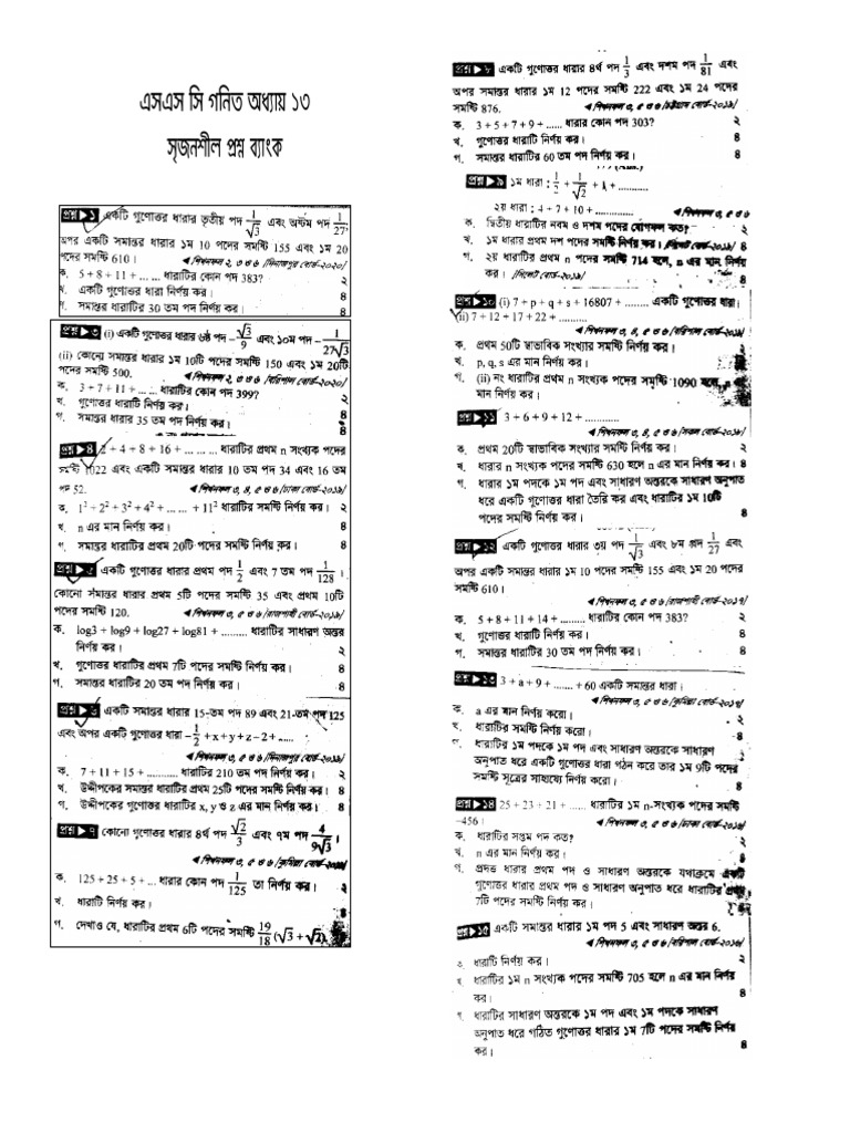 New Qs | PDF