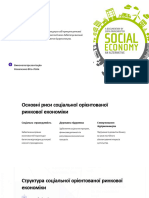 Соціально орієнтована ринкова економіка сутність риси структура