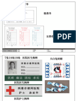 （已压缩）拍摄计划戏用整理