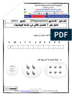 Dzexams 0ap Mathematiques 449930