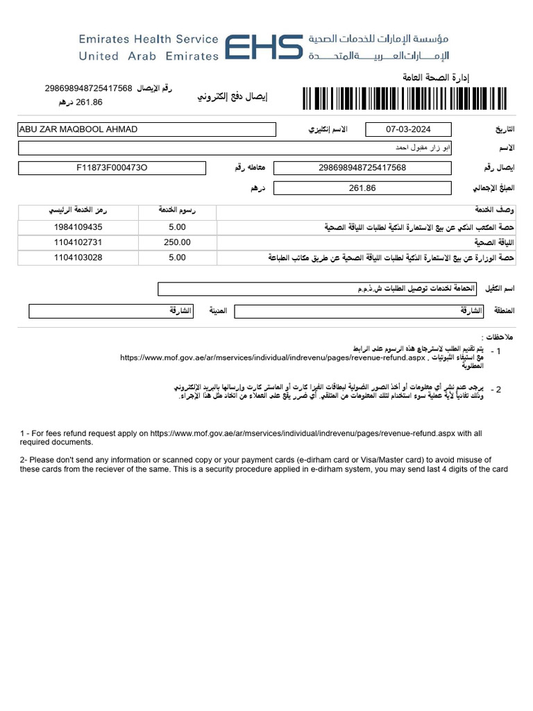 How To Print Payment Receipt In Quickbooks Desktop