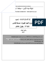 Jordan Water Company - Miyahuna LLC: The Hashemite Kingdom of Jordan