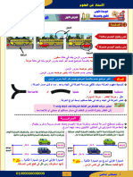 المذكرة 3 ع