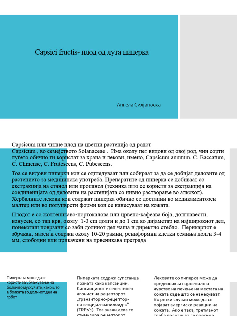лута пиперка | PDF