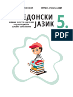 1. Учебник По Македонски Јазик За Петто Одделение 5