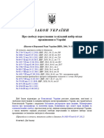 Про свободу пересування та вільний вибір місця