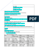 토픽 중급 문법