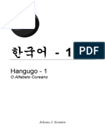 Hangul 1 PDF