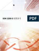 Ion 1200 S Hardware Reference ZH TW