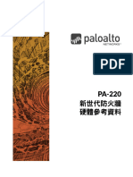 Pa 220 新世代防火牆硬體參考資料