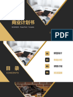 工作汇报 (31) 锐旗设计