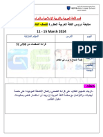 Arabic Weekly Plan For Arabic A Grade (2) 11 March