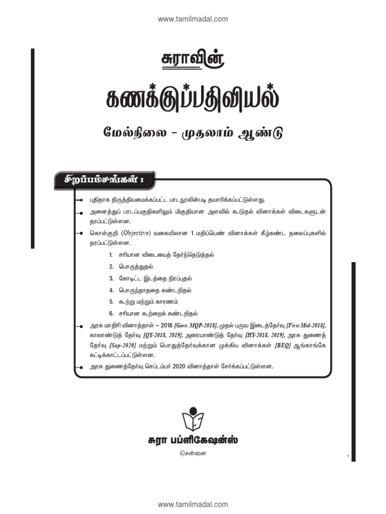 10TH SURA GUIDE PDF DOWNLOAD 2021 TO 2022 visual data 2