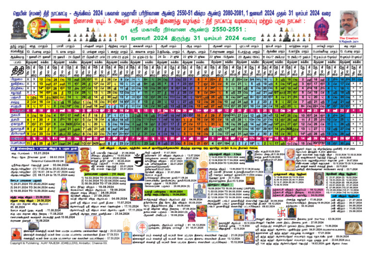 Jain Calendar PDF