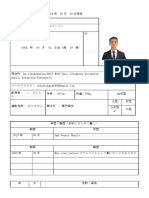 Format CV Wagomu