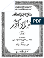 Tafseer Ibn Kathircomplete Urdu