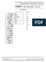 Пи 4 Mat 7 Клас - Отговори