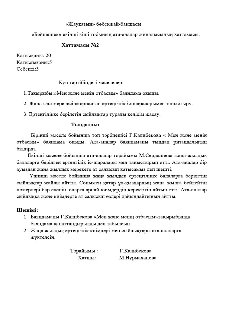 Хатапетовкадағы жалаңаш сауыншы