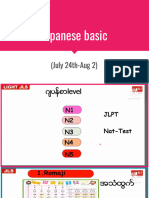 Japanese Basic