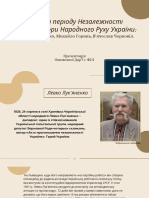 Україна періоду Незалежності Організатори Народного Руху України