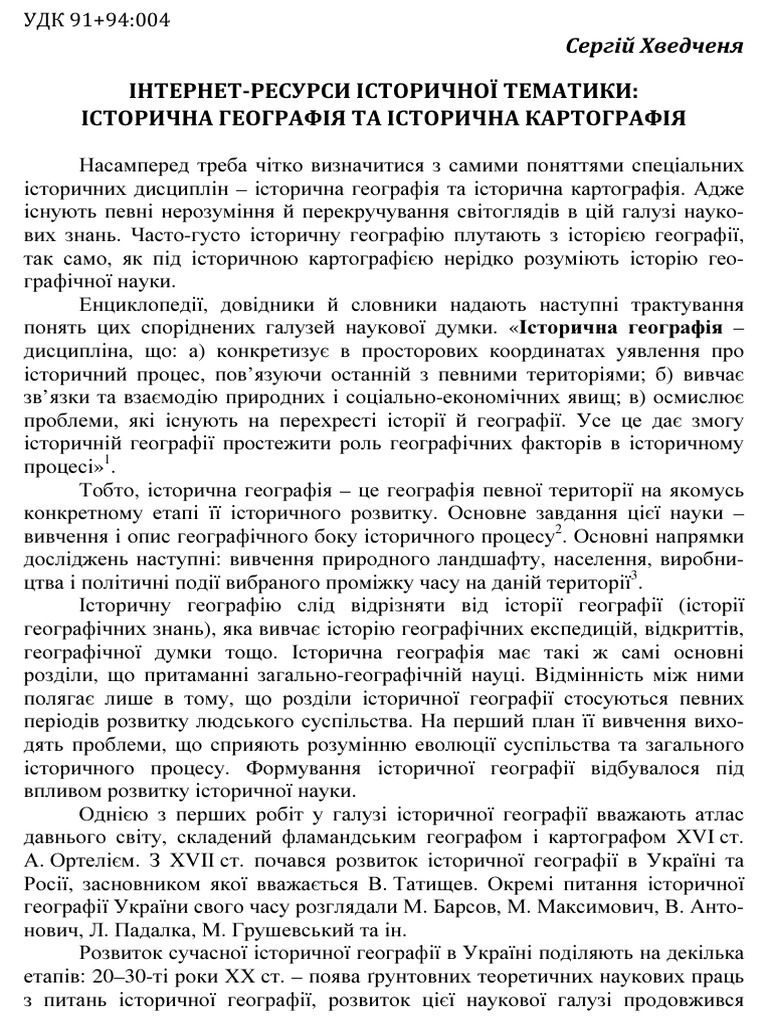 11 internet resursy istorychnoi tematyky istorychna heohrafiia ta pdf