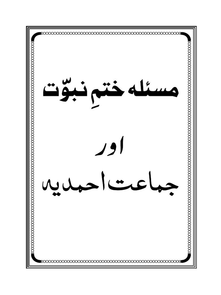 masala-khatme-nabuwat-aur-jamaat-ahmadiyya-pdf