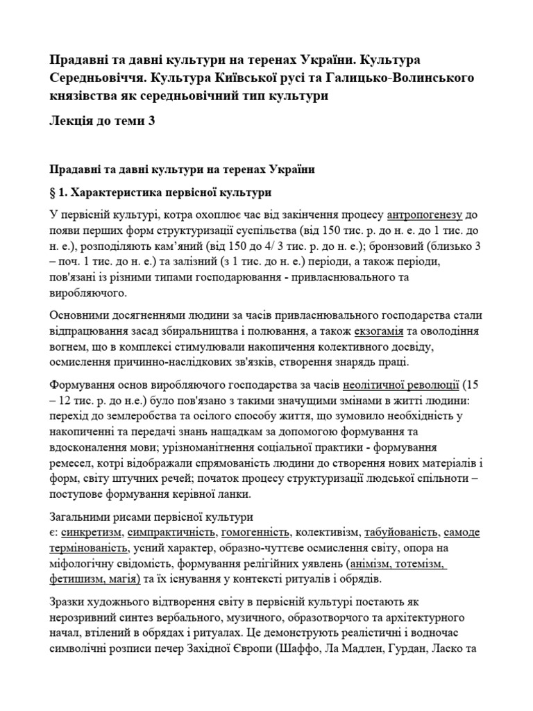 Лекции 2 | PDF