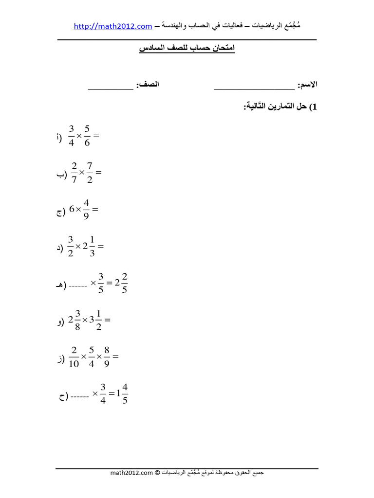Emtehan Sades Fsel Thani 2 | PDF
