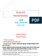 Hermeneutics